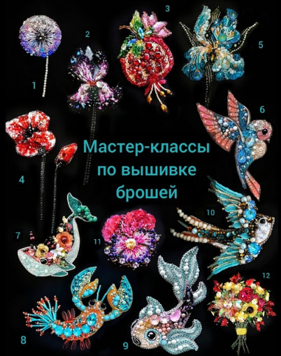 [Маргарита Калижникова] [Вышивка] МК по брошам. 12_0.png